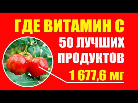 Video: Kako Pohraniti Vitamin C U Povrću