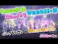 MeseMoa. × パンダドラゴン ー Love!×2 Chu!×2 Yeah!!×3 @ パLOVE♡フェス