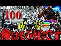 【検証】AC6初体験でも100時間プレイすれば流石に上達する説 |ARMORED CORE VI