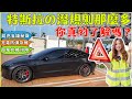 Tesla車主一定要知道的特斯拉潛規則｜超充綁什麼卡可以省錢？Model Y交車前必看｜【Echo’s Ev Life】