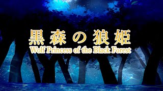 Wolf Princess of the Black Forest