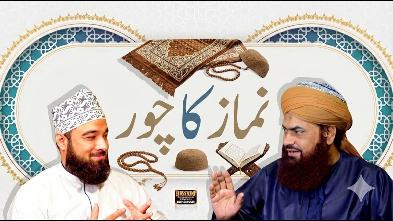 رمضان رحمتِ رحمان ٹرانسمیشن Ep-04  ( نماز کا چور  )