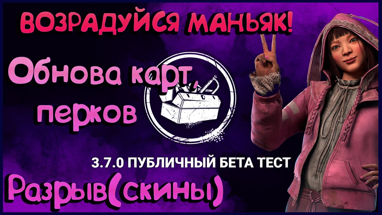 Легаси скины дбд