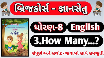 gyansetu std 8 english | std 8 english unit 3 | bridge course dhoran 8 english unit 3 | gyansetu |