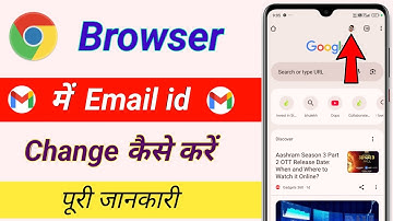 chrome browser me email id change kaise kare | how to change email in chrome browser