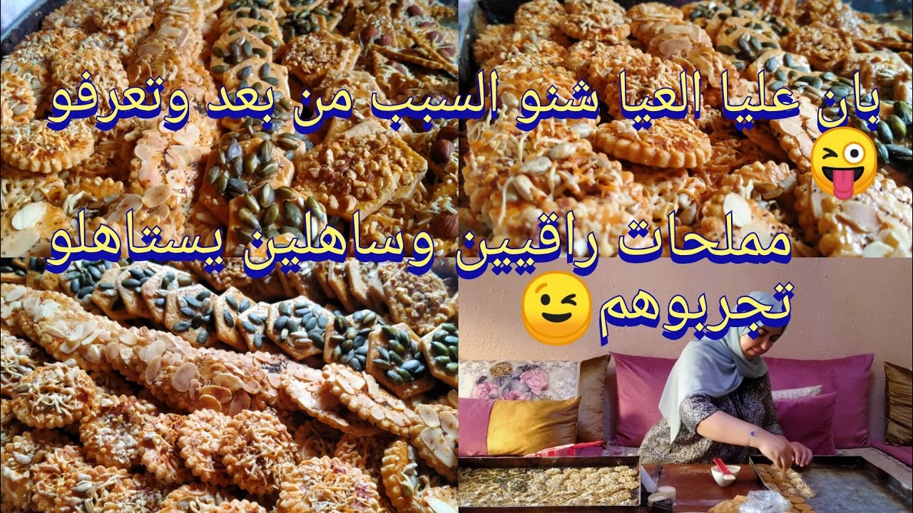 500غ زبدة غتحصلي على كمية وفيرة  المملحات باذواق مختلفة ساهلة ناجحة 💯  مع ذكر الأثمنة بالعجنة الكيلو