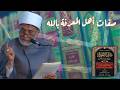 ما هي درجات المعرفة بالله