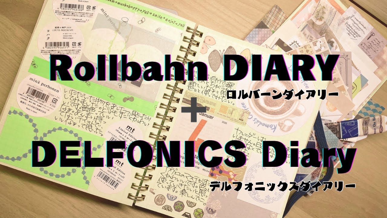 【ふたり手帳タイム】ロルバーンダイアリーとデルフォニックスダイアリーを使う