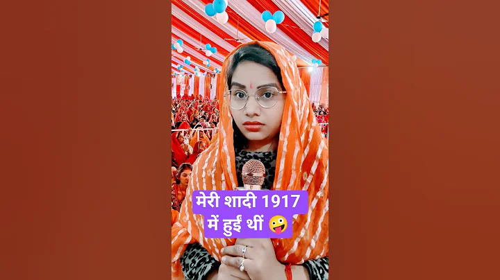 गुरुजी मेरी शादी 1917 में हुईं थीं🤪 | सुनो फिर गुरुजी ने क्या कहा #aniruddhacharya #trending #shorts