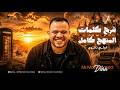 المراجعة النهائية اولى ثانوي 2026 شرح كلمات المنهج كامل محمد ضياء 2026 