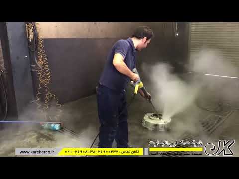 دستگاه کارواش کارواش  واترجت صنعتی