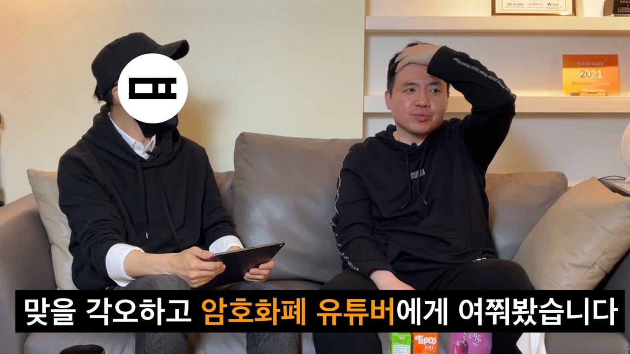 암호화폐... 사기인가요? (소소 #1)