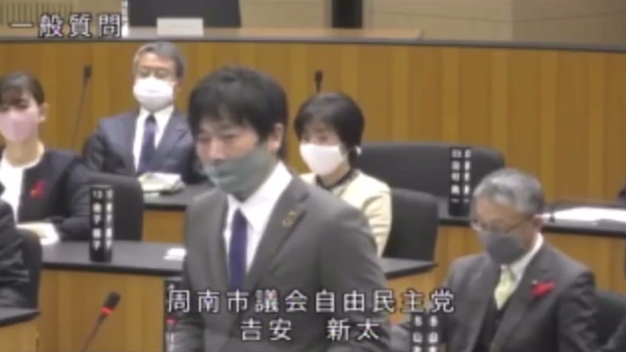 令和２年12月16日・一般質問