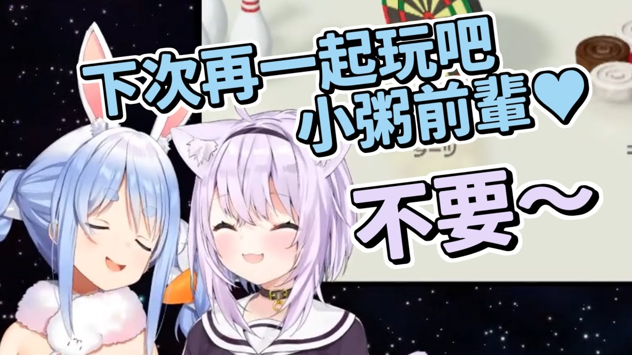 【貓又小粥/兔田佩克拉】無死角虐兔鳳凰小粥【Hololive中文】【Vtuber中文字幕】