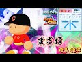 【栄冠ナイン/切り抜き】能力もぶっ飛ばすぜベイベー!まさお特集後編