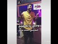 حالات واتس والنبي يا هموم احترمي صغر سني