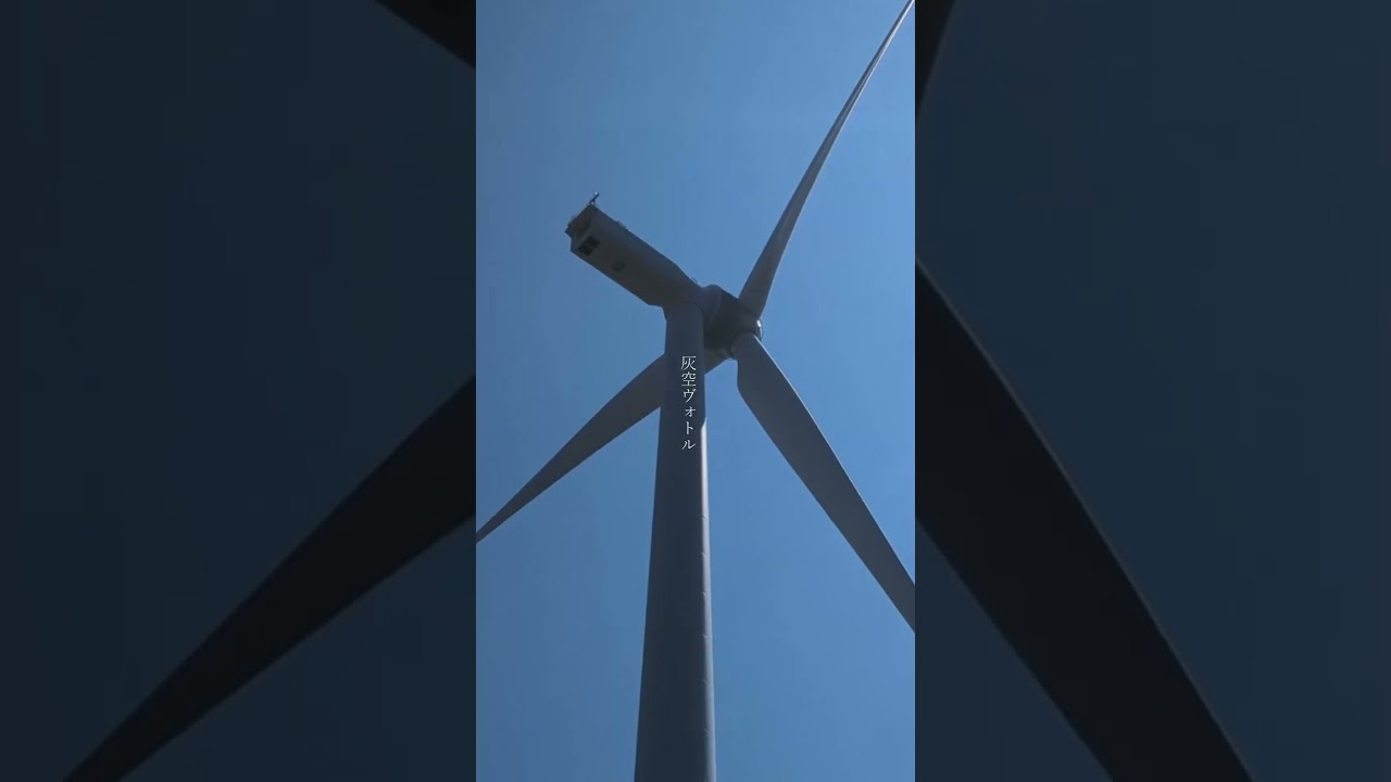 灰空ヴォトル #shortsvideo #music #shorts