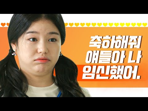 내 나이 20살, 얘들아 축하해줘 나 임신했어 | #관심가는혼종_처음이라서 | #Diggle E55