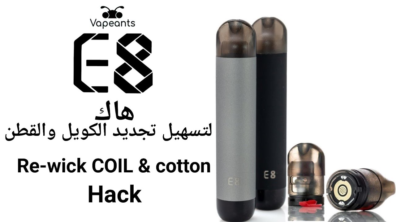 تسهيل تجديد كويل وقطن بود E8 pod rewick coil & cotton #e_cigarettes_only -  YouTube
