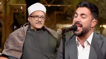 تلاوة مؤثرة بتقليد الشيخ عبدالباسط - أداء القارئ سنکر عبدالقادر الكردي بحضور الشیخ ياسر عبدالباسط