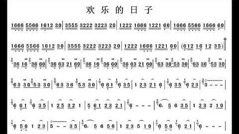 欢乐的日子 C调伴奏 - instrumental in C