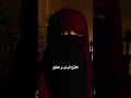 أنت مو حر أنت أسير عاداتك