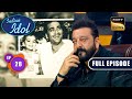 Indian Idol S14 | Celebrating Sunil Dutt &amp; Nargis Dutt | Ep 28 | Full Episode | 7 Jan 2024