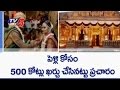 IT Department Special Focus on Gali Daughter Grand Marriage