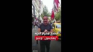 لماذا يعاير أنصار محرم إنجه مرشح المعارضة كمال كليتشدار أوغلو؟