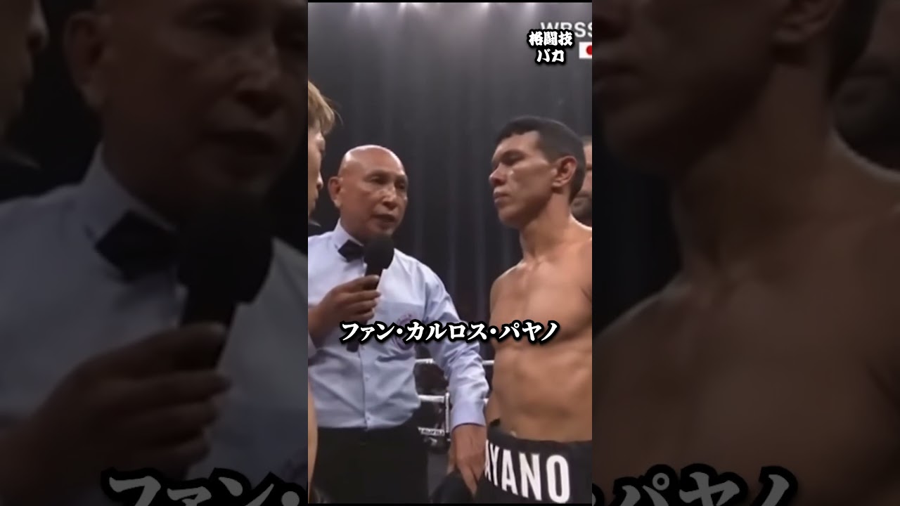 破格...バンダム級で無双する井上尚弥 #井上尚弥 #boxing #格闘技 #ボクシングニュース