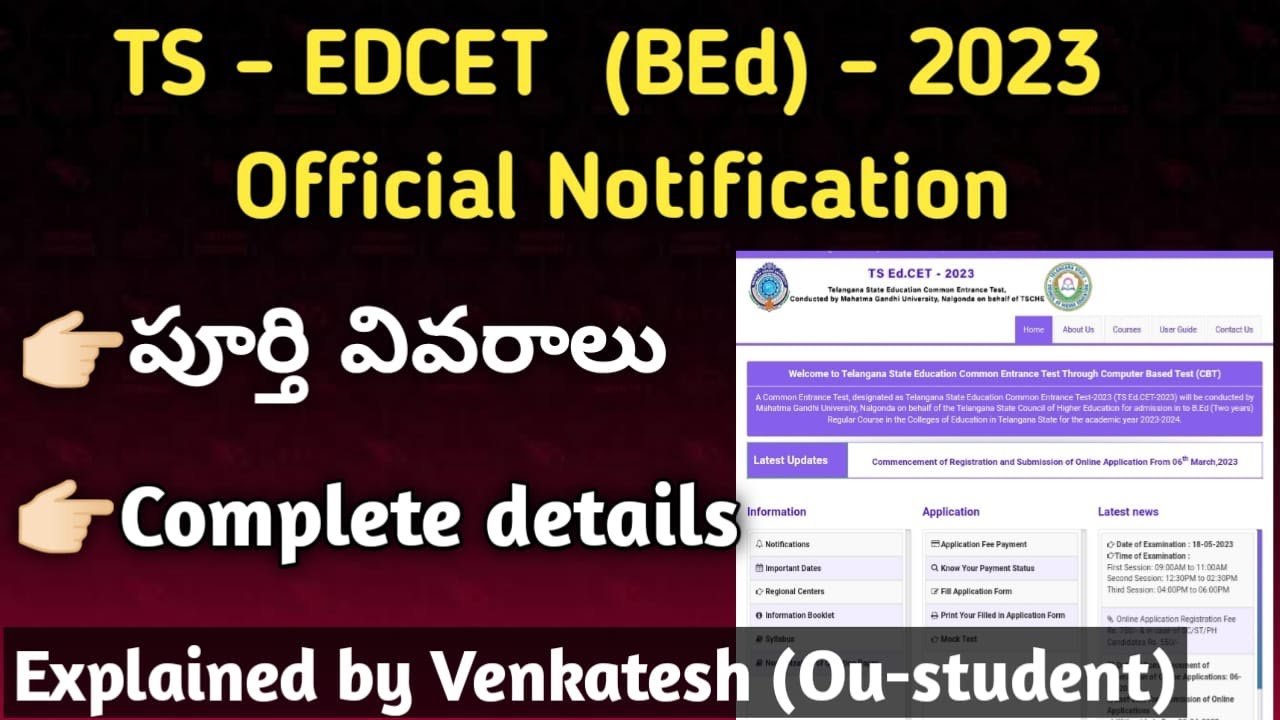 TS EDCET 2023 OFFICIAL NOTIFICATION  COMPLETE  DETAILS | Eligibility | dates | BEd entrance exam
