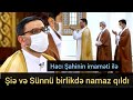 Şiə və Sünnü birlikdə namaz qıldı. Hacı Şahinin imaməti ilə bayram namazı və xütbə - İtv efirində