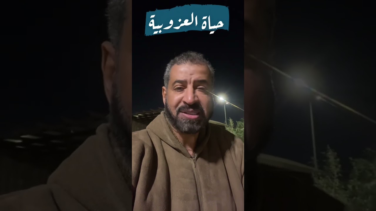 يا شين حياة العزوبية
