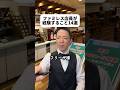 食器まとめるのってやらない方がいい？あと居座りを嫌に感じる店員さんて居る？ご意見あればぜひ🙏ドリンクバー全部混ぜと順番待ち名簿でフザけるのは男子学生の9割が通る道よな👨‍🎓お会計は53万です😊