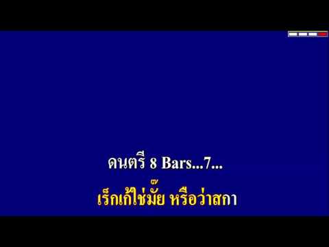 สกาวาไรตี้ -MoccaGarden [คาราโอเกะ]