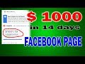 PAANO KUMITA SA FACEBOOK PAGE/ how to earn money from facebook page