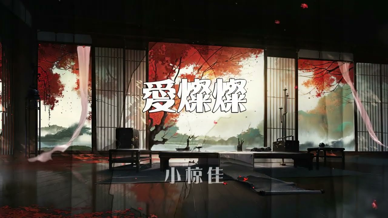 小椋佳「愛燦燦」