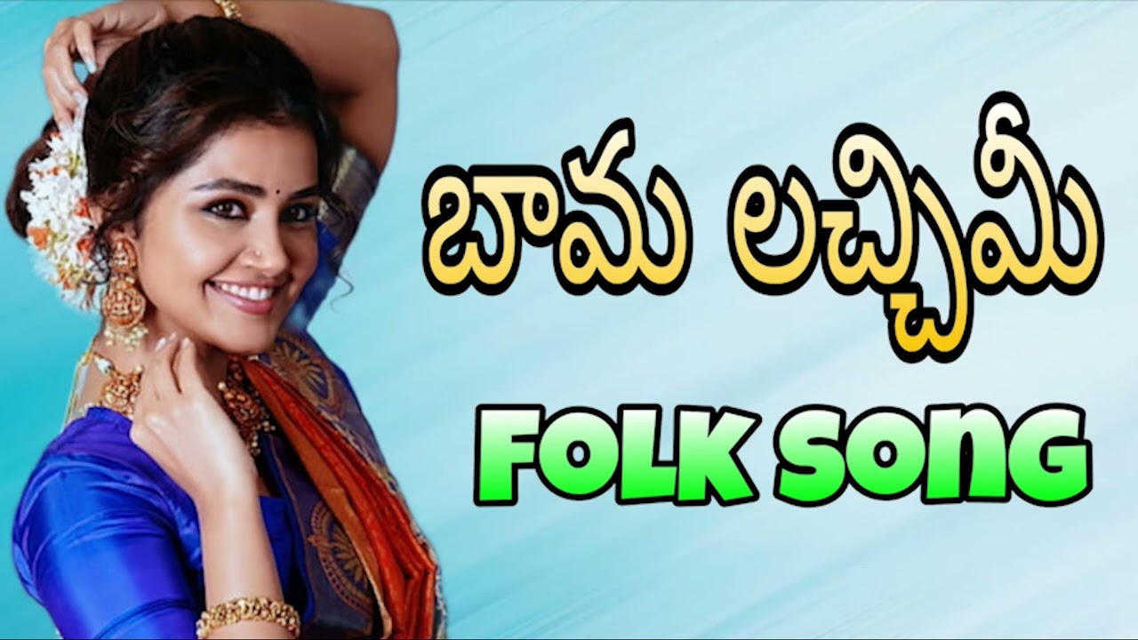 Bama lachhimi latest folk song new song 2023 sca all songs