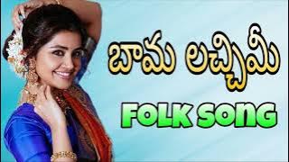 bama lachhimi latest folk song new song 2023 sca all songs