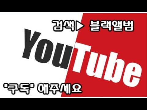 【블랙앨범】New Start #알리(ALI) _펑펑♬