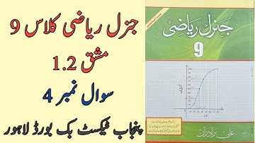 General Math Class 9 Chapter 1 Exercise 1.2 Question 4 | Class 9 Arts Maths Chapter 1 Exercise 1.2