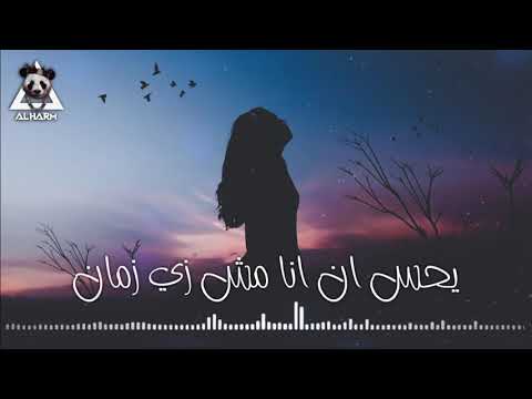 لازم لما يشوفني يحس ان انا مش زي زمان اليسا جديد حالة واتس