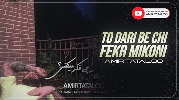 Amir Tataloo - To Dari Be Chi Fekr Mikoni ( امیرتتلو - تو داری به چی فکر میکنی )