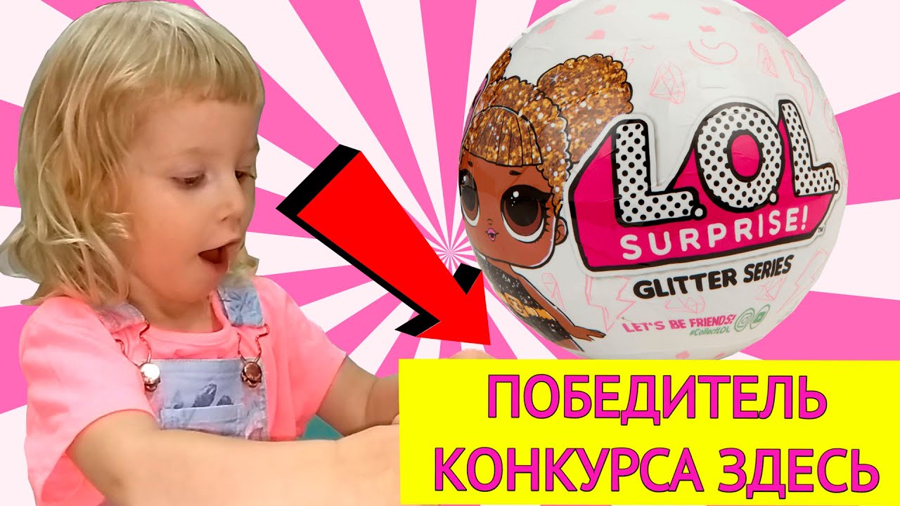 Леди Анжелика и новая игрушка LOL surprise GLITTER SERIES