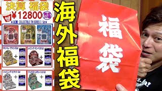 【遊戯王】海外仕様！？１個12,800円の大決算福袋を買ってみた！！【開封】