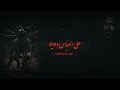 علی العباس واویلا مرتضی یبرنژاد و محمود قیم جنوني مقتلي رهيب ياحسين ياعباس شور عزاء علی العباس واویلا مرتضی یبرنژاد و محمود قیم جنوني مقتلي رهيب ياحسين ياعباس شور عزاء