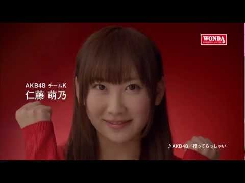 【CM】 ワンダ 「メッセージ」編 AKB48 仁藤萌乃