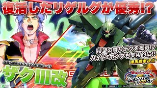 [EXVSIB Live Commentary] Watch the action that makes the most of the new weapons of the Zaku III ...