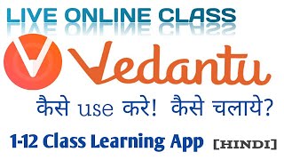 Vedantu-LIVE Learning App | 1-12 Class,JEE,NEET | Series-1 | screenshot 4