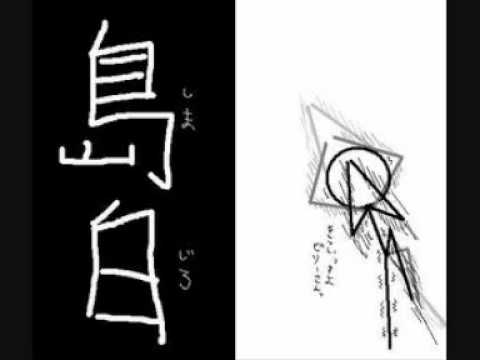 Enter Velocity -- 島白